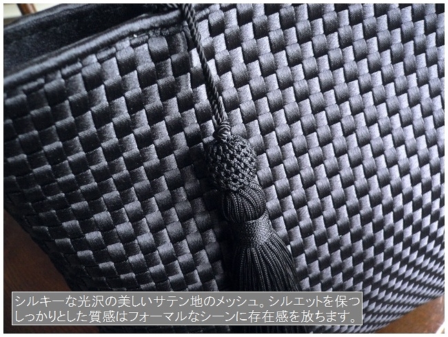 Arukan（アルカン） フォーマル バッグ サテン メッシュ ラフィナート