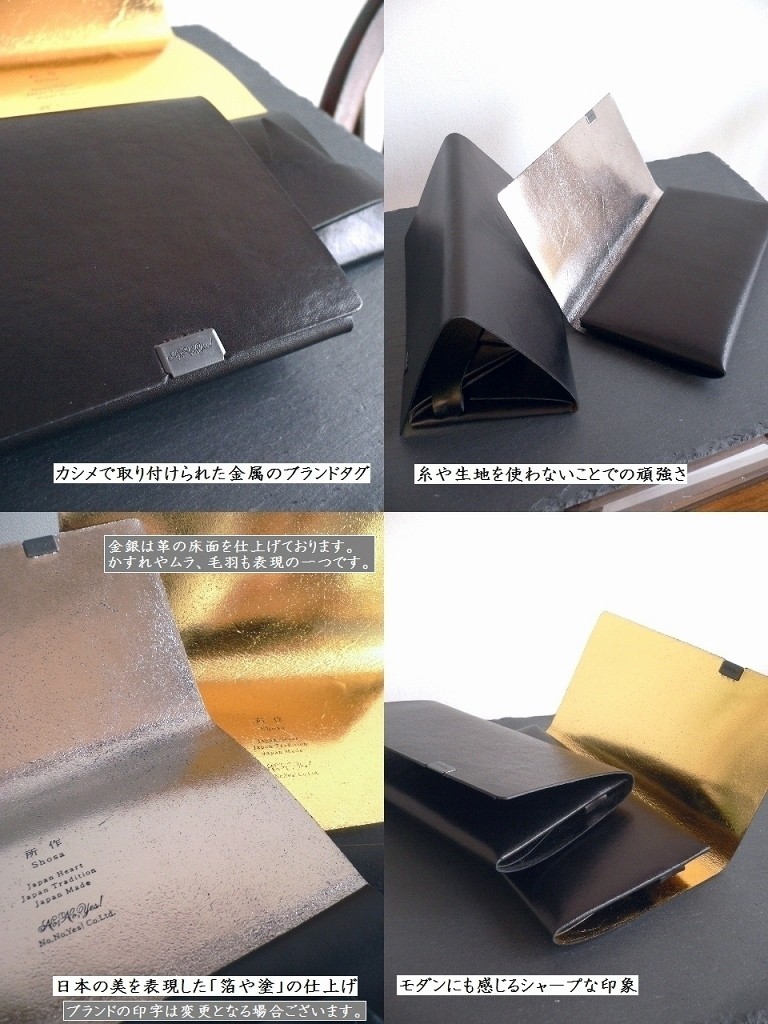 所作（shosa） 長財布 ロングウォレット 金銀 箔押し Bolero sh101bo