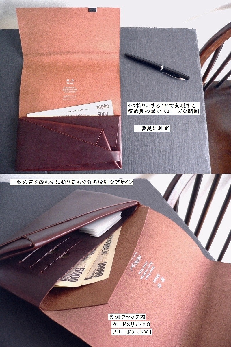 所作（shosa） 長財布 ロングウォレット ブライドルレザー bridle 