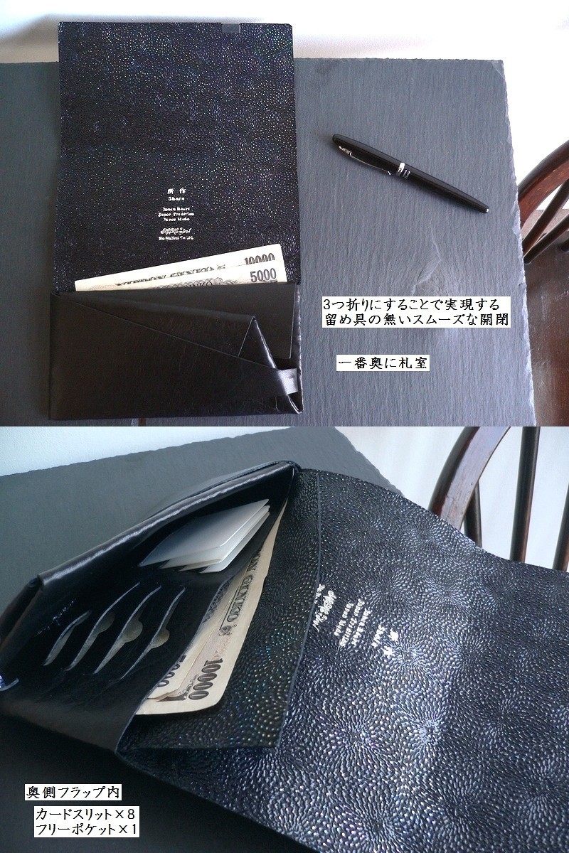 所作（shosa） 限定生産 長財布 ロングウォレット 鮫小紋 箔押し