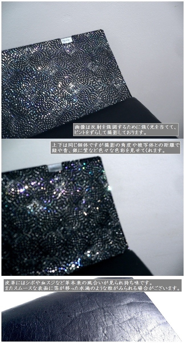 所作（shosa） 限定生産 長財布 ロングウォレット 鮫小紋 箔押し