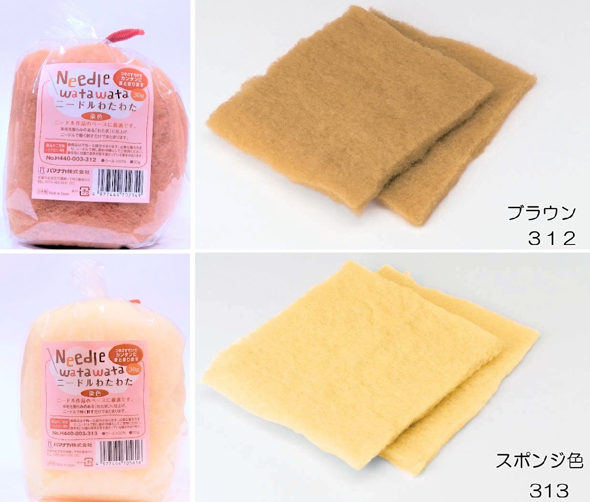  wool felt material needle cotton plant cotton plant is manaka1 sack wool 100% made in Japan feruting needle for work making handicrafts handcraft 