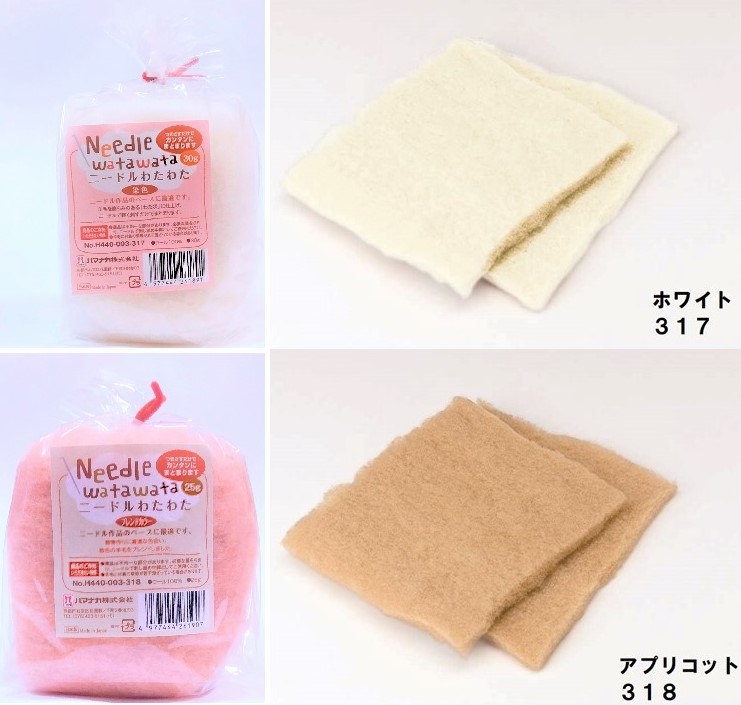  wool felt material needle cotton plant cotton plant is manaka1 sack wool 100% made in Japan feruting needle for work making handicrafts handcraft 