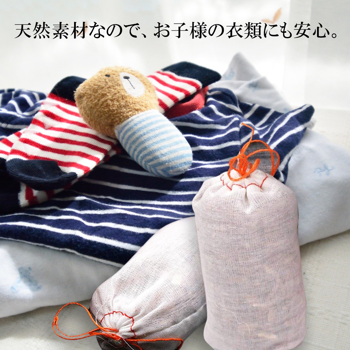 防虫剤 天然 衣類 ギガランキングｊｐ