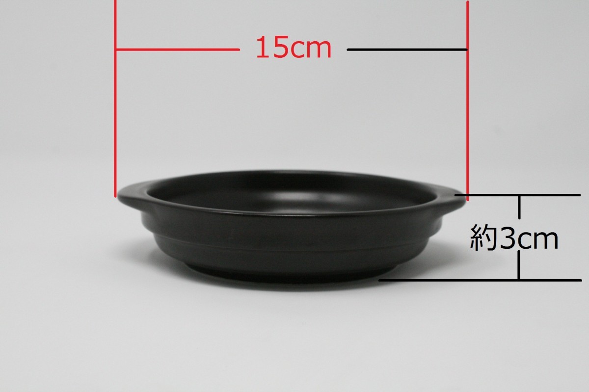 # ceramics made in Japan storage . neat start  King 15cm gratin gratin plate black mat color doria Cafe tableware business use ACSWEBSHOP original 