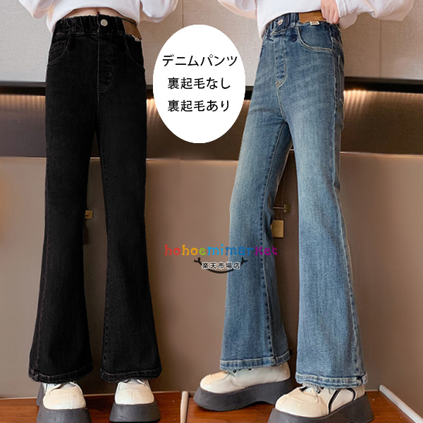  Korea child clothes girl Denim pants stylish Denim flare pants reverse side nappy none reverse side nappy equipped jeans Kids Denim pants spring put on autumn put on winter put on usually put on going to school put on girls fre