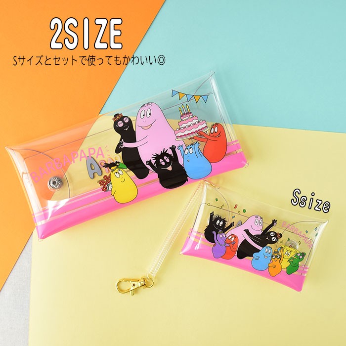 バーバパパ ペンケース 筆箱 小物入れ クリアマルチケース Lサイズ レディース 女子 女の子 透明 クリア Pvc p 042b Action 通販 Yahoo ショッピング