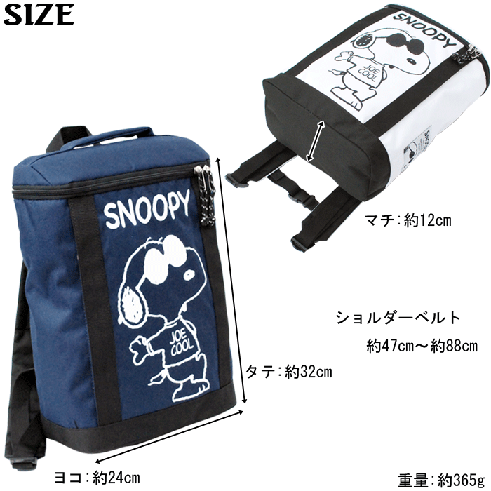 スヌーピー リュック キッズ 子供 こども 女の子 小学生 Sサイズ 小さめ ジョークール イラスト キャラクター カジュアル ストリート Spb 858b Action 通販 Yahoo ショッピング