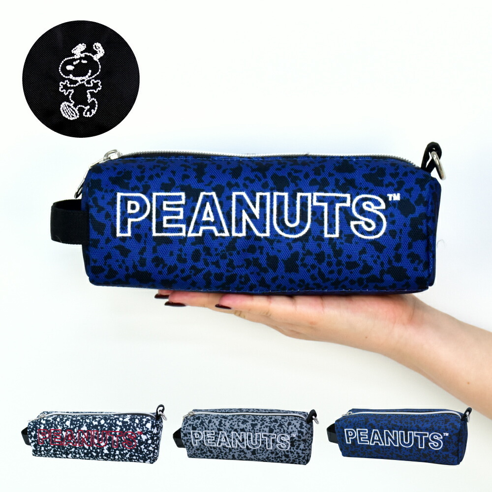 スヌーピー ペンケース 筆箱 レディース 女子 大人 高校生 ナイロン ファスナー キャラクター Spm 8b Action 通販 Yahoo ショッピング