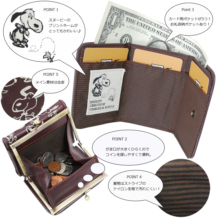 スヌーピー Snoopy 財布 サイフ 折財布 レディース 女子 大人 高校生 がま口 三つ折り 小銭入れ コイン カード収納 コンパクト 男子 メンズ キャラクターグッズ Spr 295b Action 通販 Yahoo ショッピング
