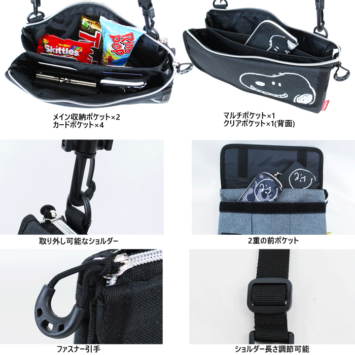 スヌーピー ショルダーバッグ ミニショルダー サコッシュ レディース 女子 小さめ 3ルーム スマホ Iphone収納 カジュアル ストリート Spr 405b Action 通販 Yahoo ショッピング