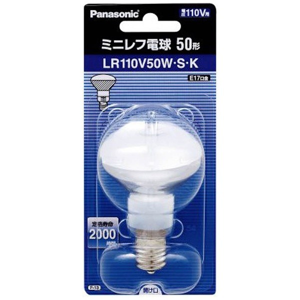 Panasonic LR110V50W-S-K 50W 110V 10個 Panasonic ミニレフ電球 110V 50W形 E17口金 LR110V50WSK ×1 白熱電球
