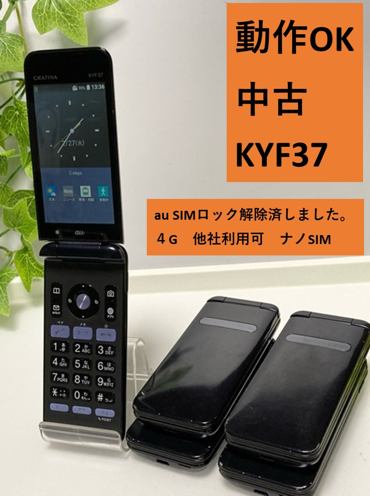 SIM свободный au GRATINA KYF37 темно-синий черный *gala ho суждение 0 4G LTE мобильный телефон 3.4 type nano SIM соответствует * SIM свободный первый период . settled / б/у!