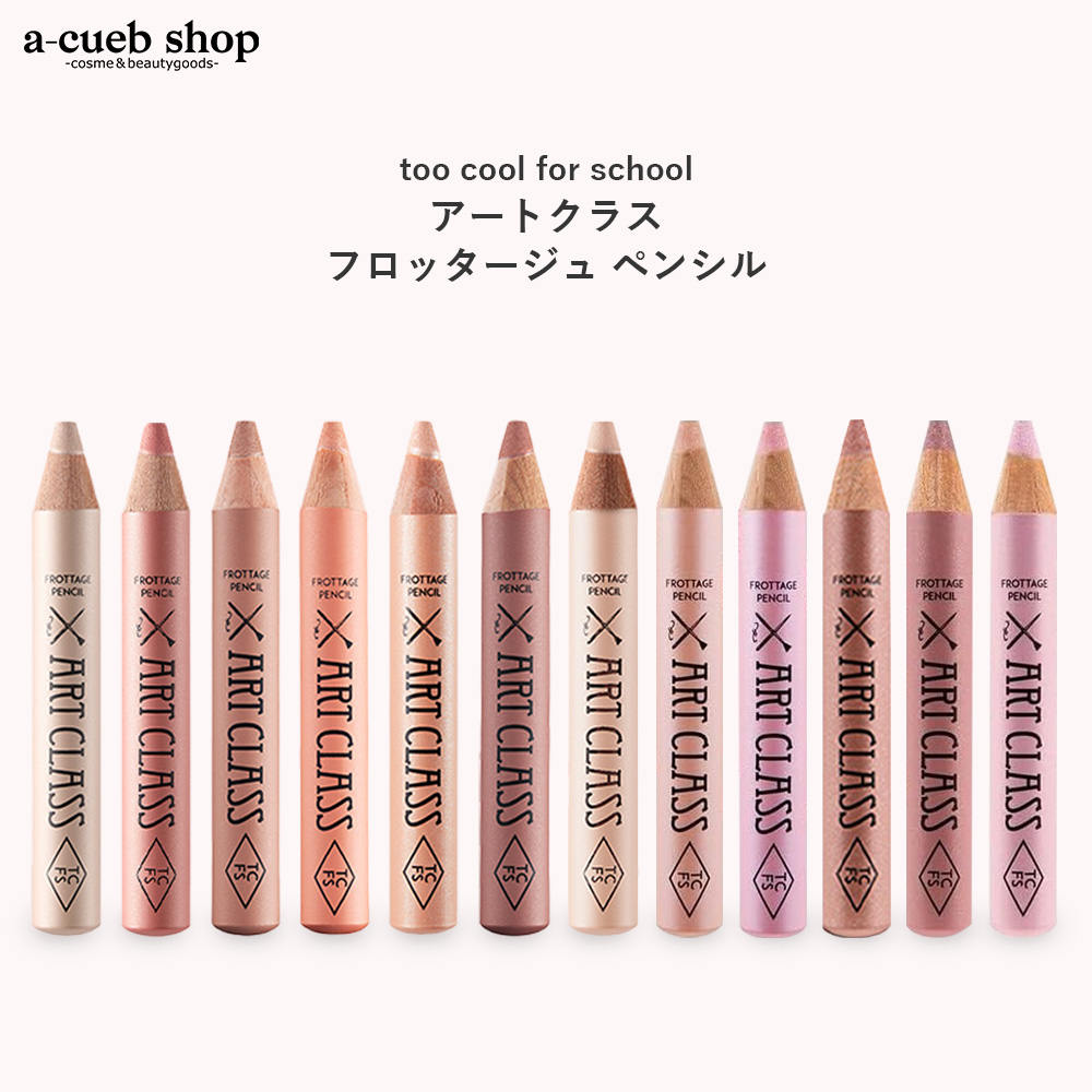 too cool for school アートクラスフロッタージュの商品画像