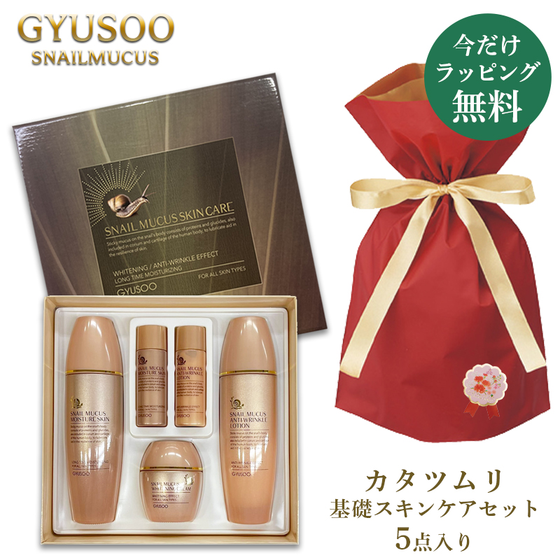  Mother's Day gift wrapping attaching katatsumli skin care set skin care 5 point set GYUSOOgshu coffret Korea cosme dry moisturizer age . gift free shipping 