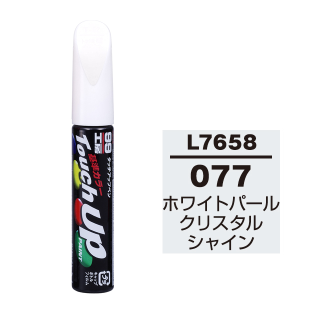 ソフト99 ソフト99 タッチアップペン レクサス 077 L7658 ホワイトパールCS 17658 自動車用塗料 - 最安値・価格比較 ...