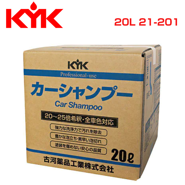 プロタイプ カーシャンプー オールカラー用 20L 21-201