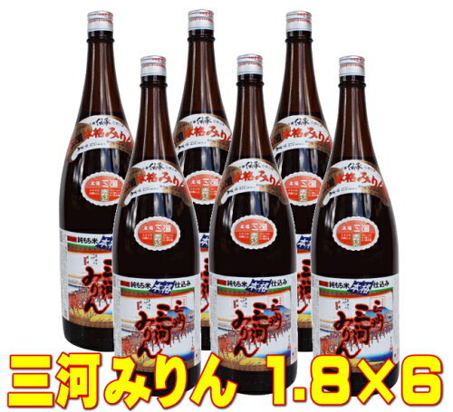 角谷文治郎商店 三州三河みりん 1800ml（瓶）×6本の商品画像