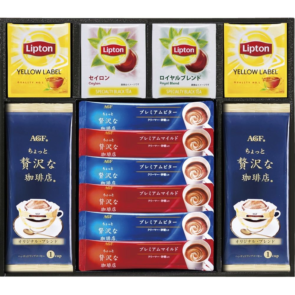 AGF＆リプトン 珈琲・紅茶セット BD-25Sの商品画像