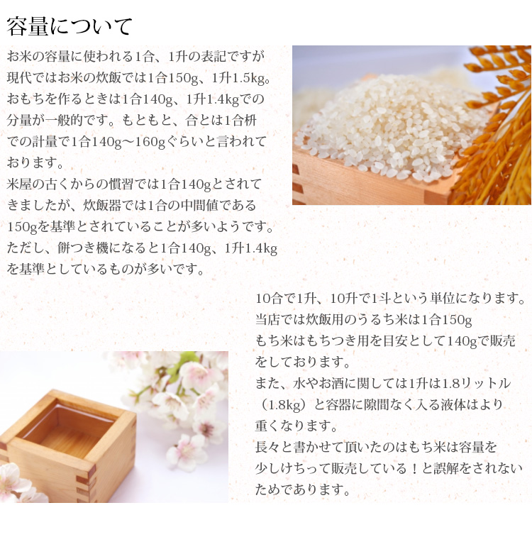  glutinous rice Aichi prefecture 10 . night mochi 1.4kg 1.. peace 5 year production 