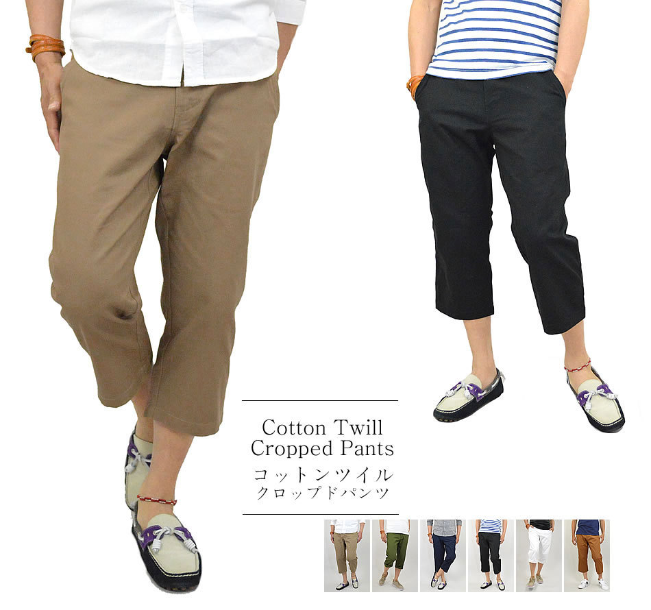  chinos 7 minute height pants men's cropped pants 7 minute height pants chino Cross chino pants cotton bread color chino color pants plain knees under height short . knee under short bread Golf 