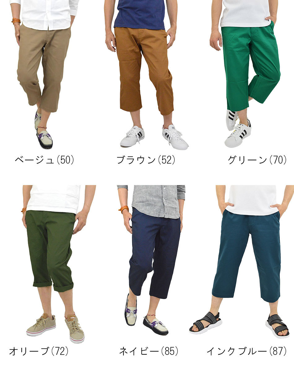  chinos 7 minute height pants men's cropped pants 7 minute height pants chino Cross chino pants cotton bread color chino color pants plain knees under height short . knee under short bread Golf 