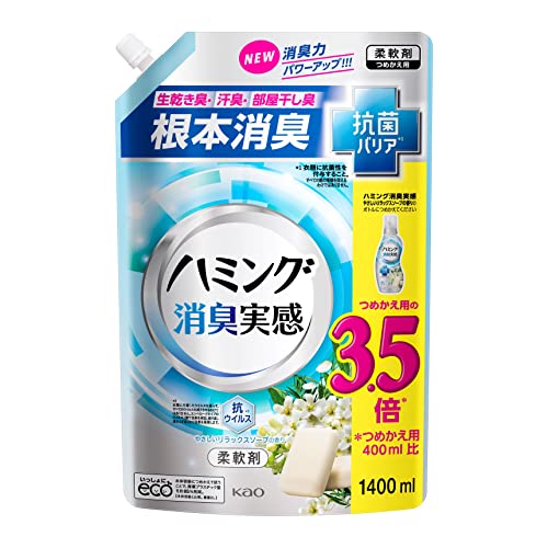 Kao ハミング消臭実感 やさしいリラックスソープの香り 柔軟剤 詰替用 1400ml × 1個 ハミング 柔軟剤の商品画像