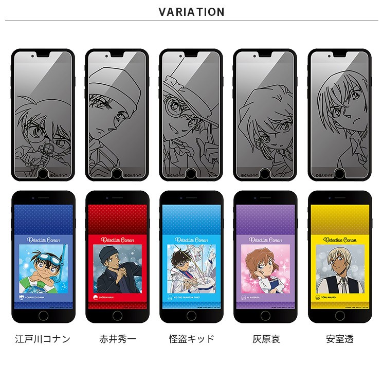 名探偵コナン Iphone8 7 6s 6 液晶保護ガラス 江戸川コナン 赤井秀一 怪盗キッド 灰原哀 安室透 強化ガラス 反射防止 アンチグレア 硬度9h I33dmcg I33dmcg Add Five 通販 Yahoo ショッピング