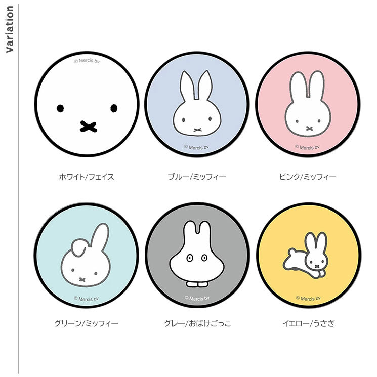 ミッフィー Miffy スマホホルダー グリップトック Pocopoco ポコポコ バンカーリング スタンド機能 落下防止 ホールド Mf 128 Mf 128 Add Five 通販 Yahoo ショッピング