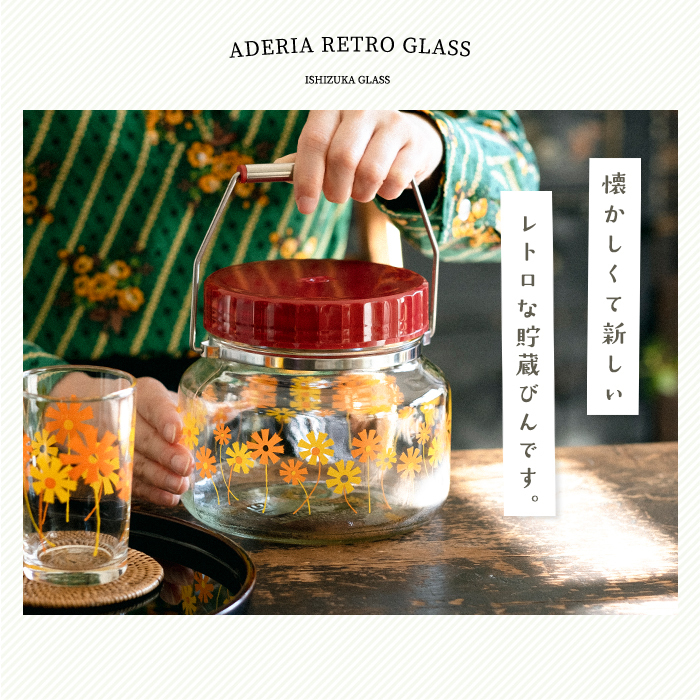 ate rear retro . warehouse bin 1L Alice flower mawashi preservation container ate rear reissue made in Japan vanity case go in | stylish present gift preservation bin glass miscellaneous goods 