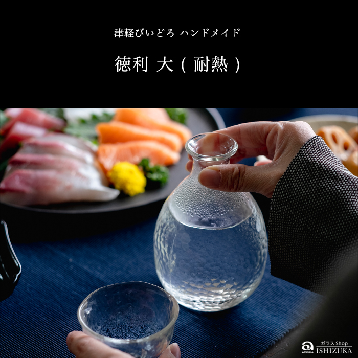 Tsu light .... sake bottle 260ml heat-resisting glass range correspondence . hot water correspondence made in Japan 1 piece in box | stylish present gift .. japan sake sake cup and bottle ... sake 