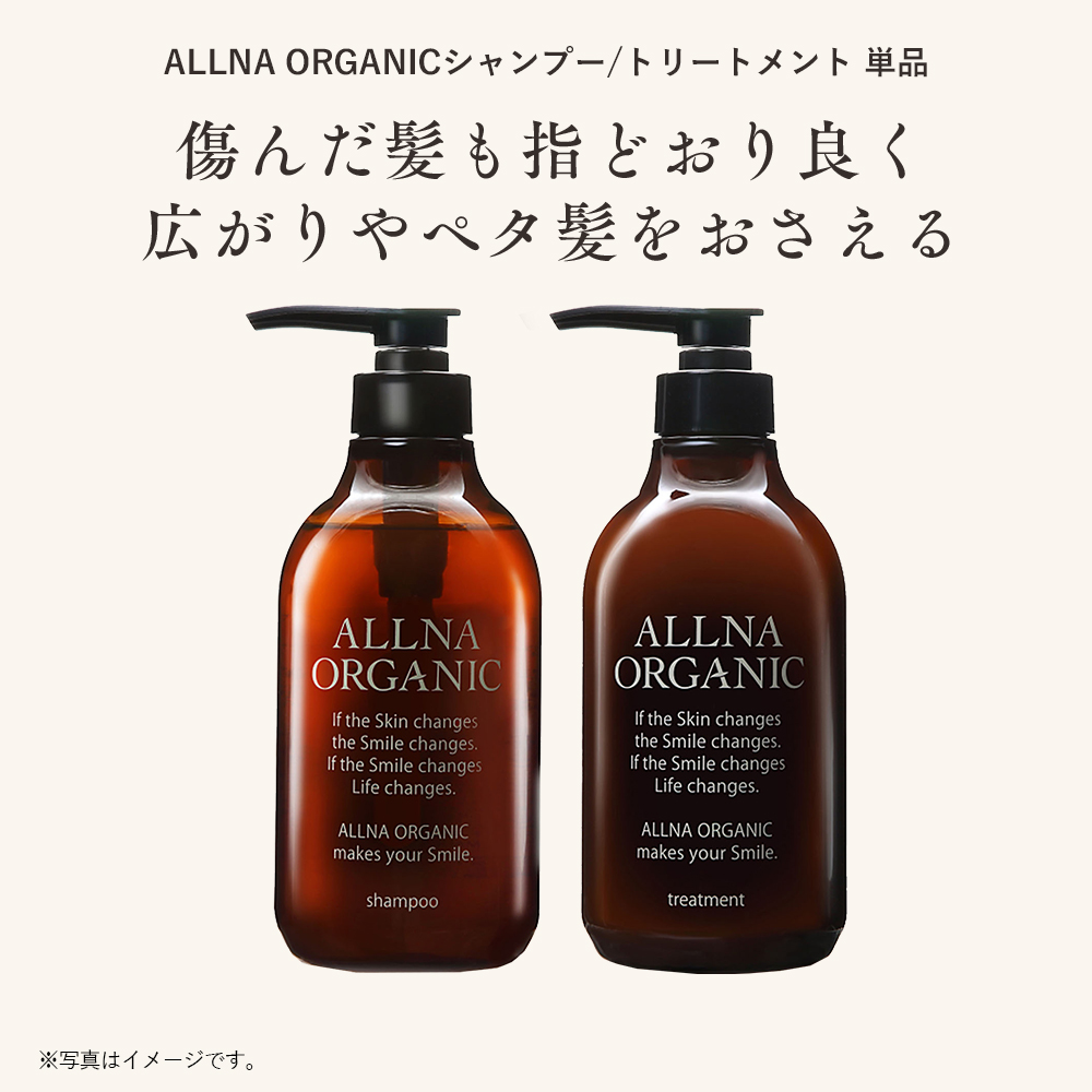 ALLNA ORGANIC ALLNA ORGANIC シャンプー スムース ポンプ 500ml×1個 レディースヘアシャンプーの商品画像