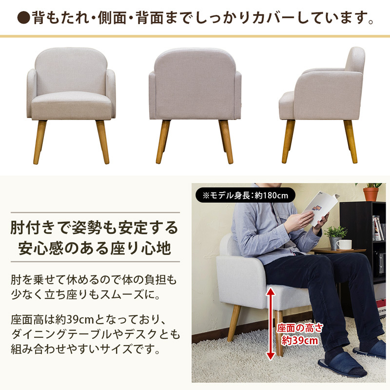  armrest . attaching chair Northern Europe manner reception . sofa 1 legs dining chair cloth seat 