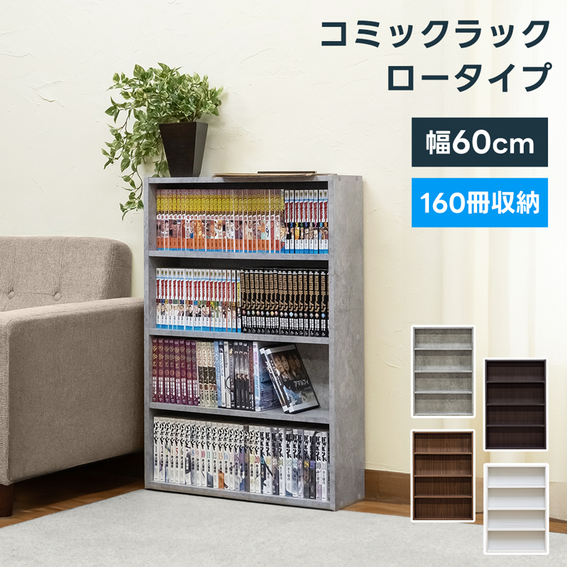  книжный шкаф 60cm ширина тонкий полки 4 уровень высота 89cmкнига@ место хранения цвет box тонкий комикс подставка бетон серый HMP-04(CGR)