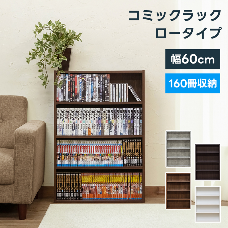  книжный шкаф 60cm ширина тонкий полки 4 уровень высота 89cmкнига@ место хранения цвет box тонкий комикс подставка грецкий орех HMP-04(WAL)