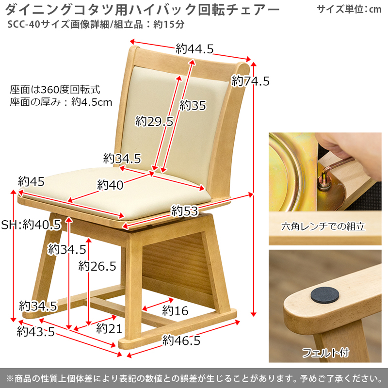  dining kotatsu table 80cm square 4 point set rotary chair 2 legs 600W halogen heater KT-D80-SCC-40x2