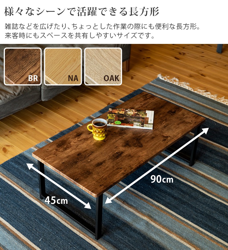  center table width 90cm×45cm wood grain pattern steel legs wooden tabletop rectangle 