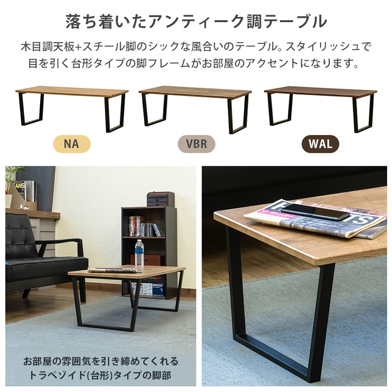  table 90cm×45cm stylish center table wood grain pattern tabletop steel legs 