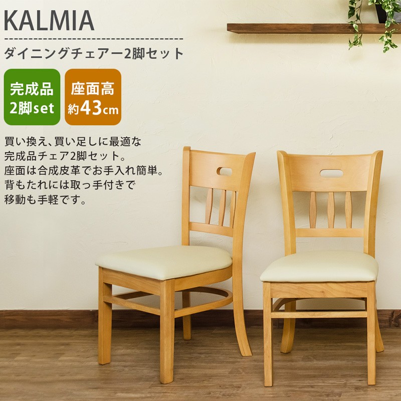  dining chair 2 legs set final product natural tree made stylish chair chair chair Northern Europe manner simple 