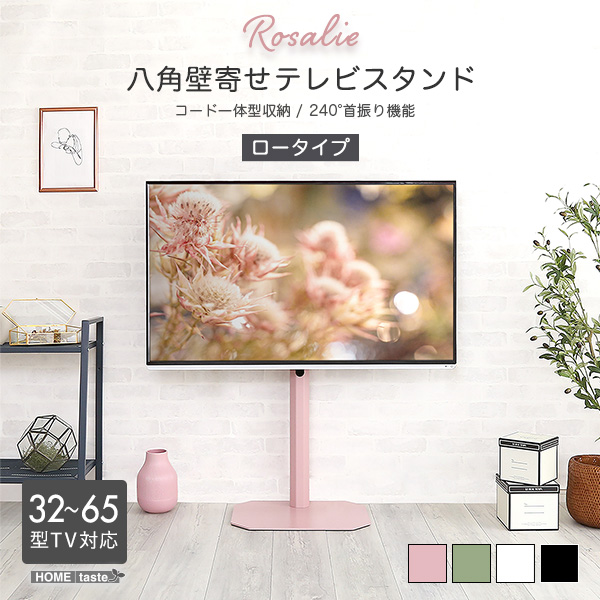 EQUALS WALLセブンスタンド A2 ロータイプ キャスターベース WLTVL4111