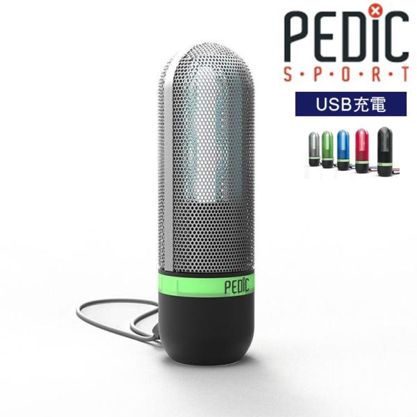 PEDIC SPORT 充電式靴除菌器 K1501-S （シルバー）の商品画像