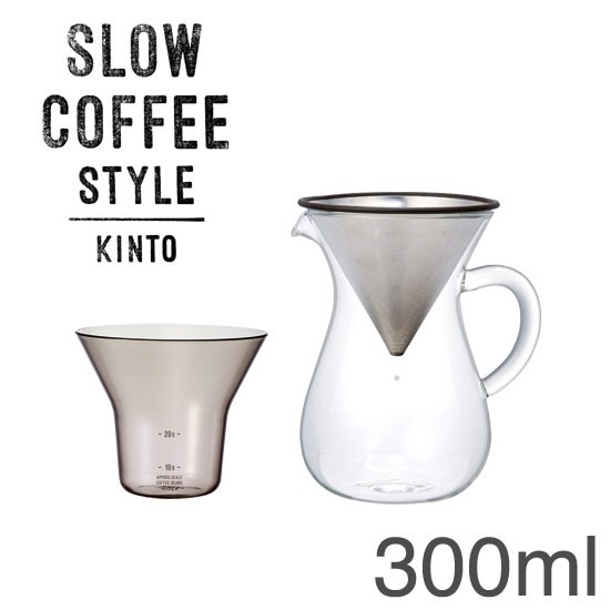 キントー SLOW COFFEE STYLE コーヒーカラフェセット ステンレス 300mlの商品画像
