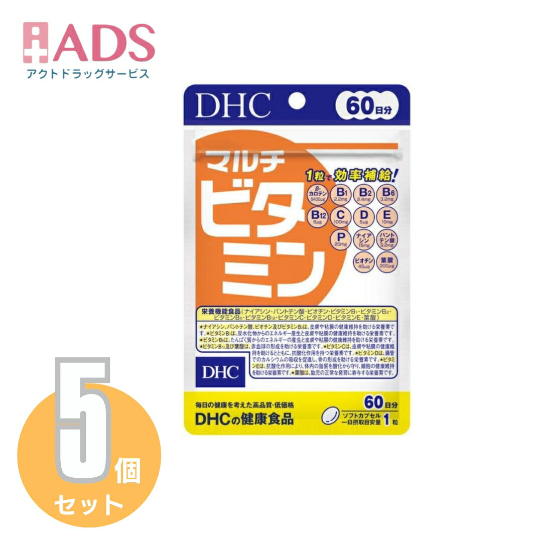 DHC DHC マルチビタミン 60日分 60粒×5 マルチビタミンの商品画像