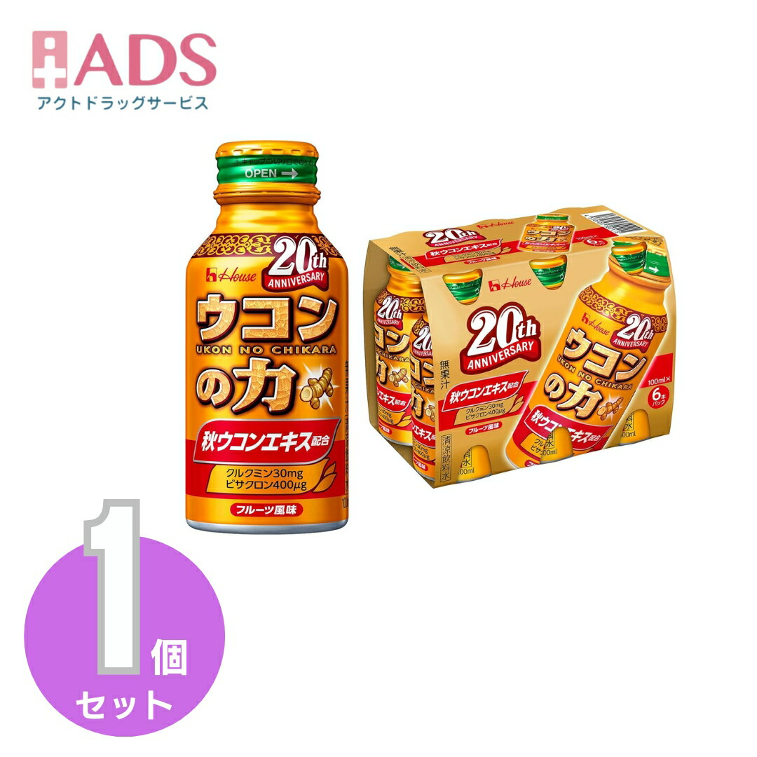 ハウスウェルネスフーズ ウコンの力 ウコンエキスドリンク 100ml×1本