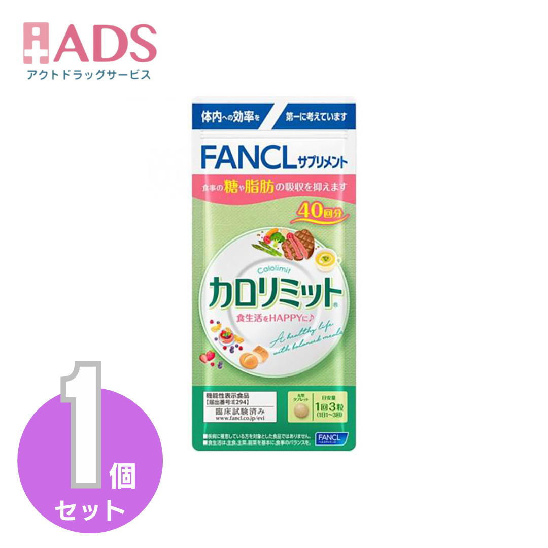 40回分/120粒 / 1袋