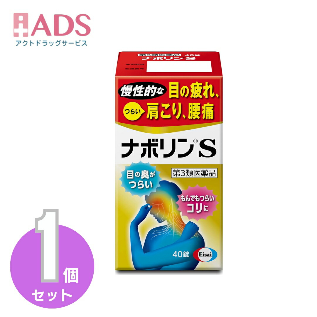 40錠 / 1個