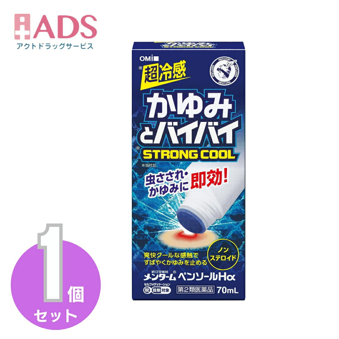 近江兄弟社 メンターム ペンソールHα 70ml×1個の商品画像