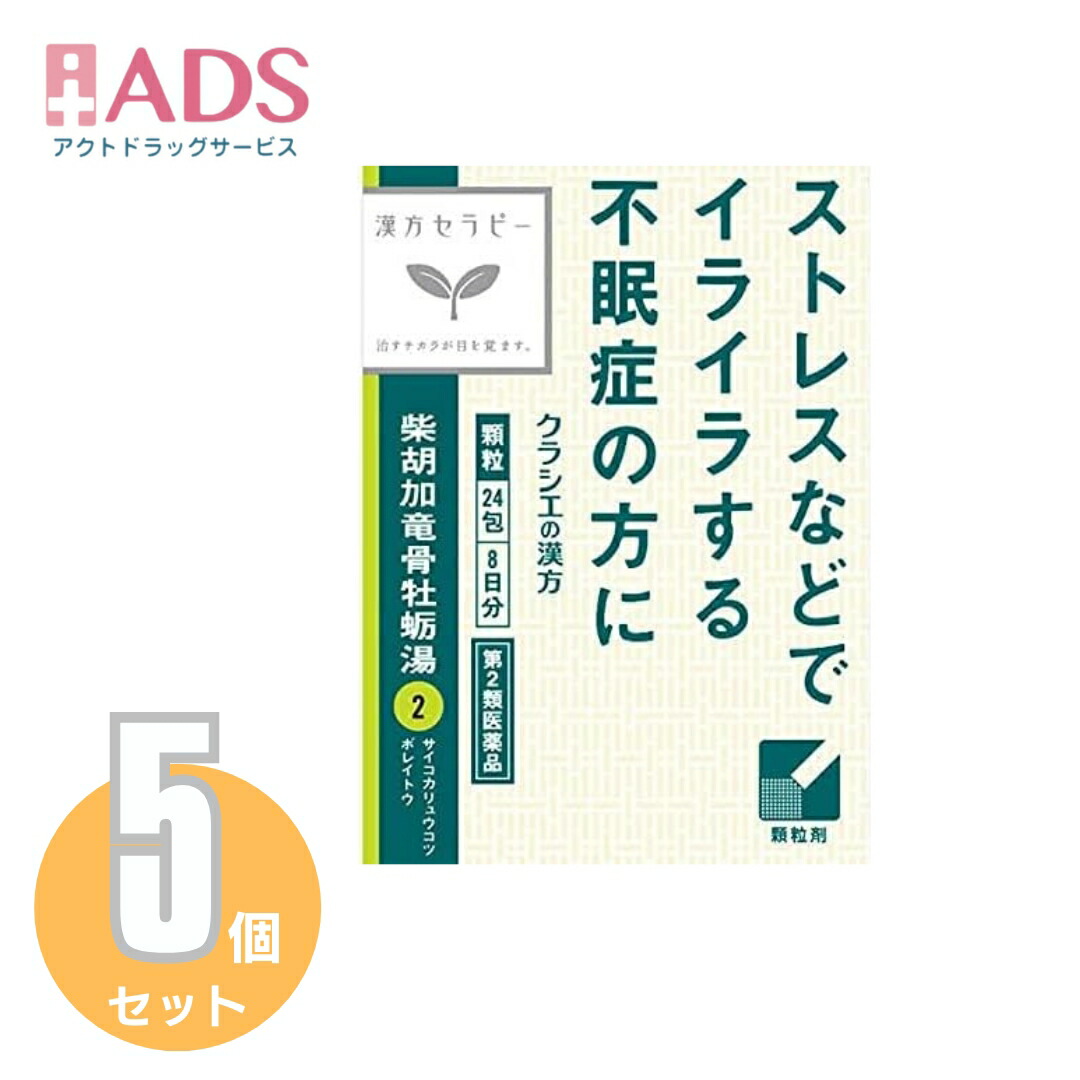 Kracie クラシエ 漢方柴胡加竜骨牡蛎湯エキス顆粒 24包 （4987045050060）×5個 漢方薬 - 最安値・価格比較 ...