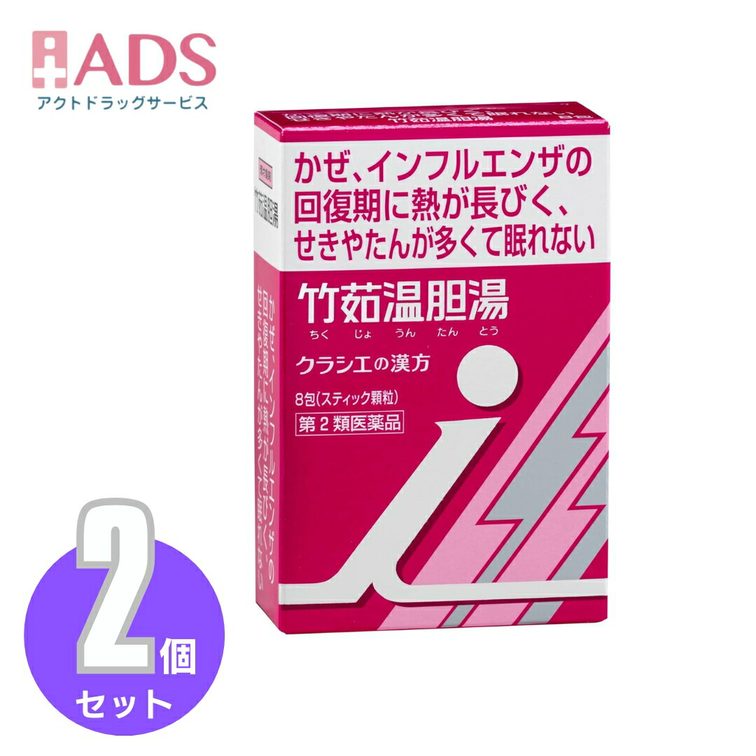 Kracie クラシエ 漢方竹茹温胆湯エキス顆粒 i 8包入×2個 漢方薬 - 最安値・価格比較 - Yahoo!ショッピング