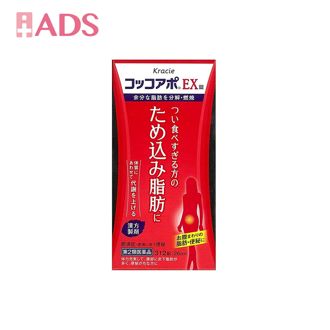 クラシエ コッコアポEX錠 312錠入×1個の商品画像